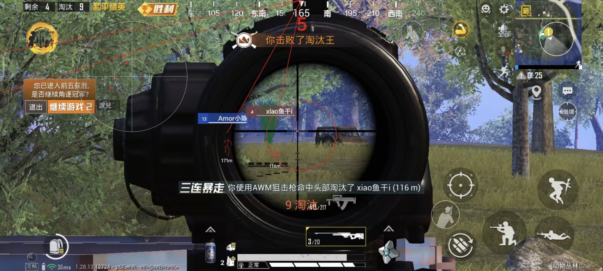 和平精英加速科技 - 跑速穿墙多功能合集